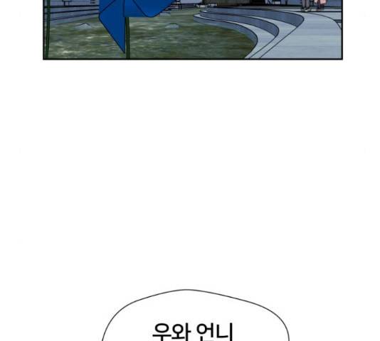 얼굴천재 - 시즌3 44화 135
