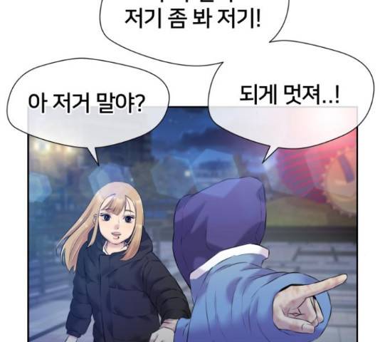 얼굴천재 - 시즌3 44화 136