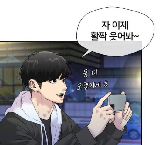 얼굴천재 - 시즌3 44화 138