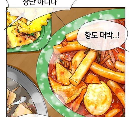 얼굴천재 - 시즌3 44화 145