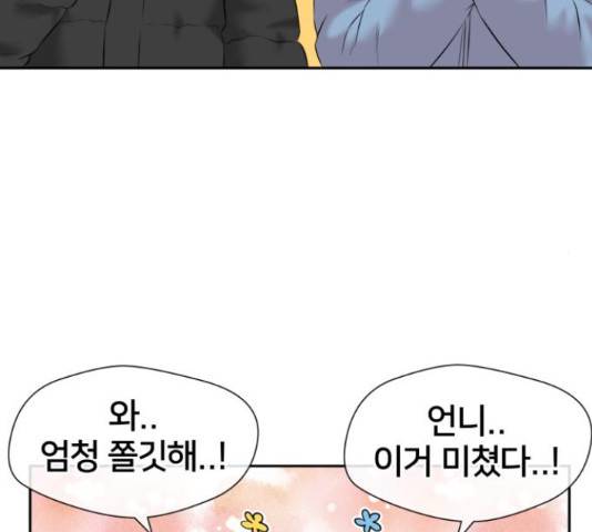 얼굴천재 - 시즌3 44화 148