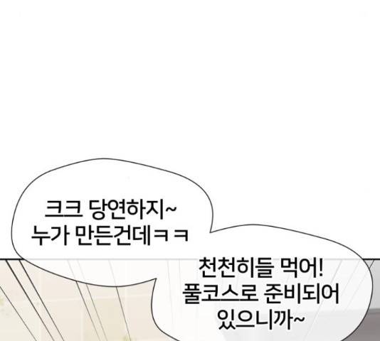 얼굴천재 - 시즌3 44화 150
