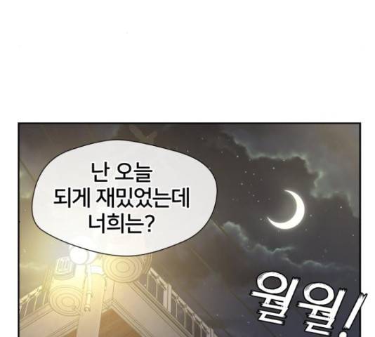 얼굴천재 - 시즌3 44화 155