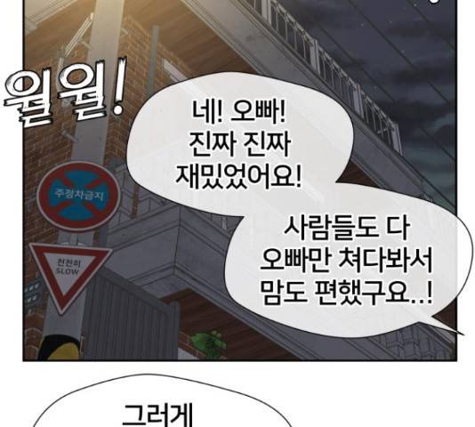 얼굴천재 - 시즌3 44화 156