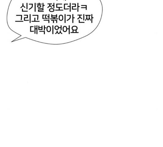 얼굴천재 - 시즌3 44화 157