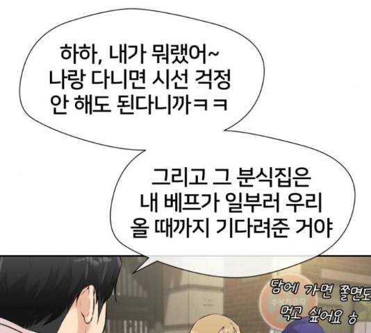 얼굴천재 - 시즌3 44화 158