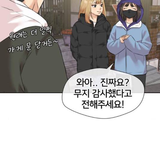 얼굴천재 - 시즌3 44화 159