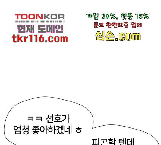 얼굴천재 - 시즌3 44화 160
