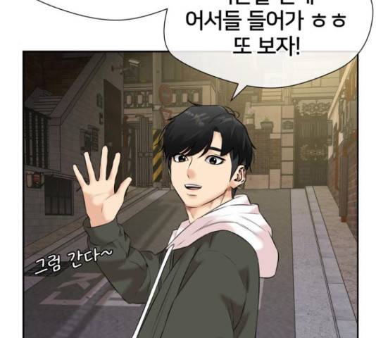 얼굴천재 - 시즌3 44화 161