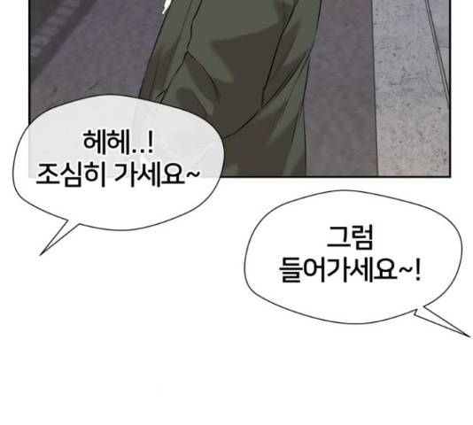 얼굴천재 - 시즌3 44화 162