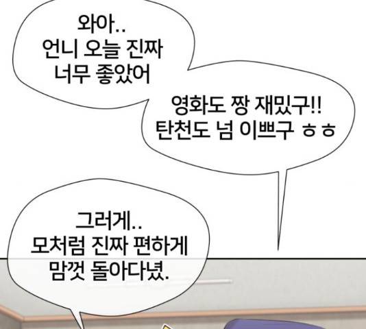 얼굴천재 - 시즌3 44화 165