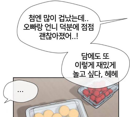얼굴천재 - 시즌3 44화 168