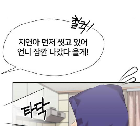 얼굴천재 - 시즌3 44화 170