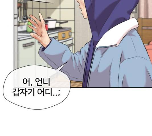 얼굴천재 - 시즌3 44화 171