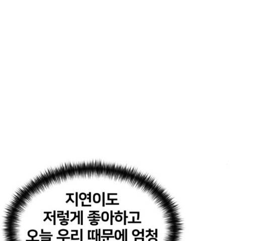 얼굴천재 - 시즌3 44화 172