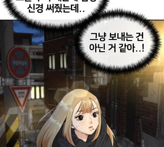 얼굴천재 - 시즌3 44화 173