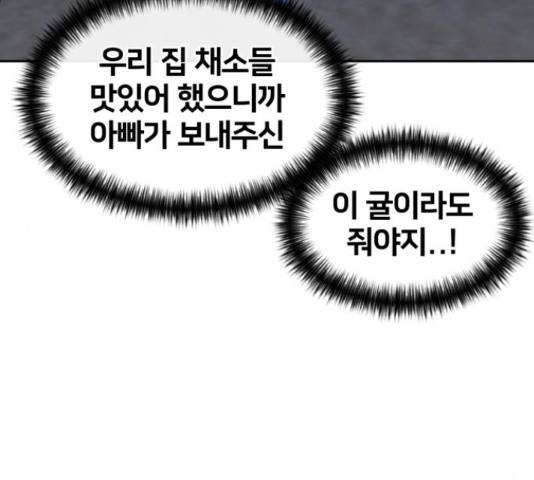 얼굴천재 - 시즌3 44화 175