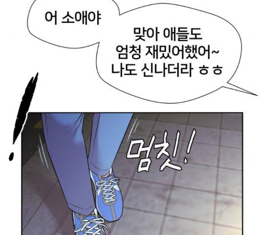얼굴천재 - 시즌3 44화 180