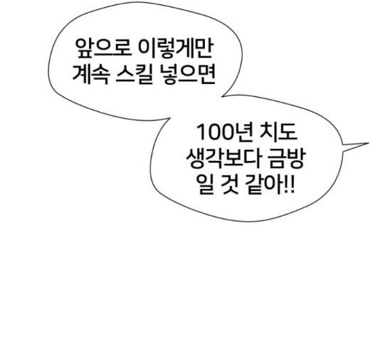 얼굴천재 - 시즌3 44화 182