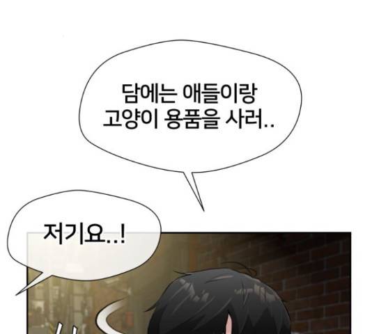 얼굴천재 - 시즌3 44화 183