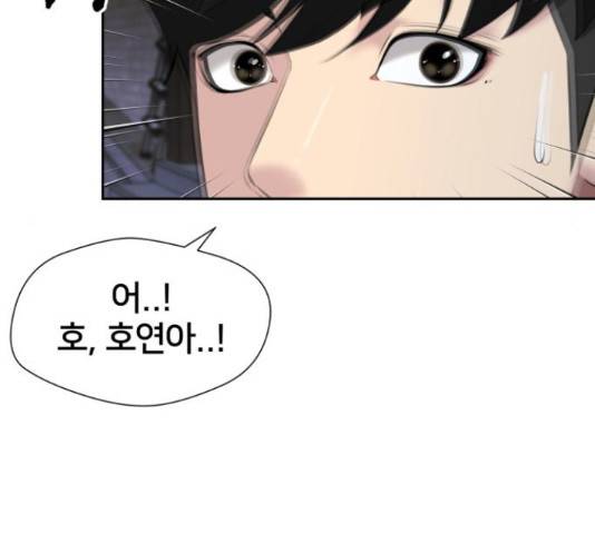 얼굴천재 - 시즌3 44화 186