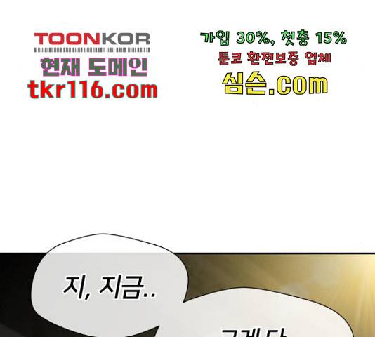 얼굴천재 - 시즌3 44화 187