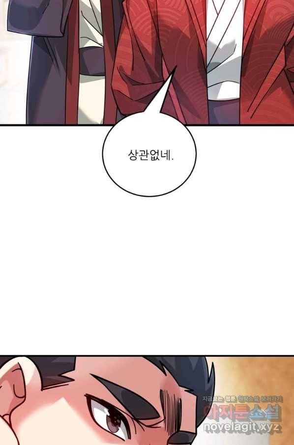무영삼천도 91화 3