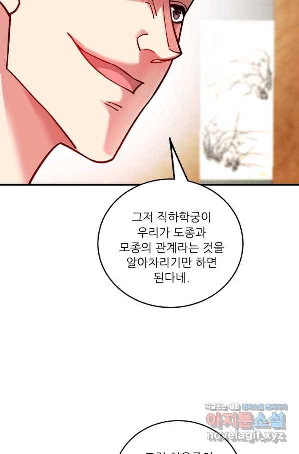 무영삼천도 91화 4