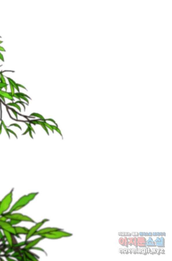 무영삼천도 91화 9