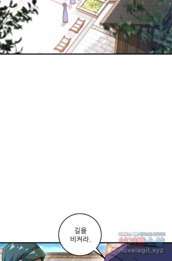 무영삼천도 91화 11