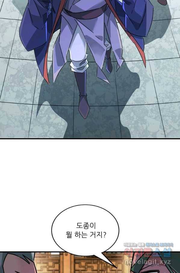 무영삼천도 91화 14