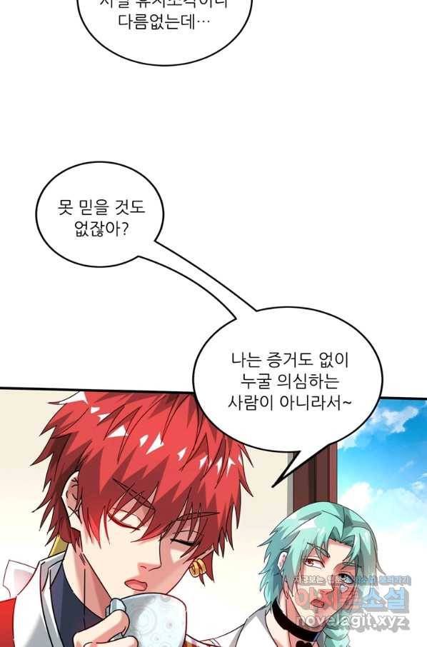 무영삼천도 91화 19