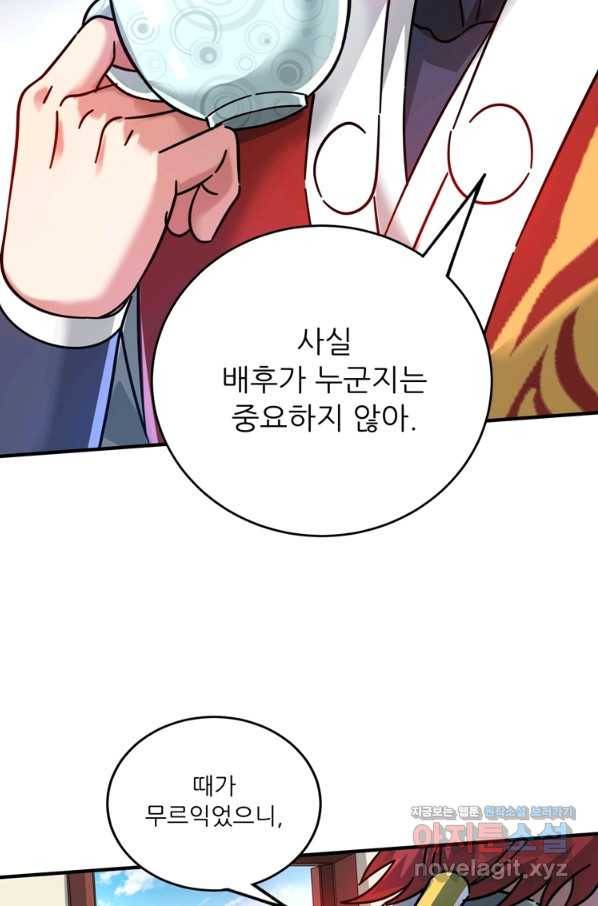 무영삼천도 91화 22