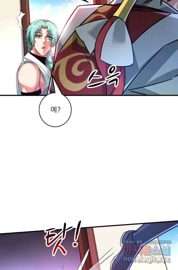 무영삼천도 91화 23