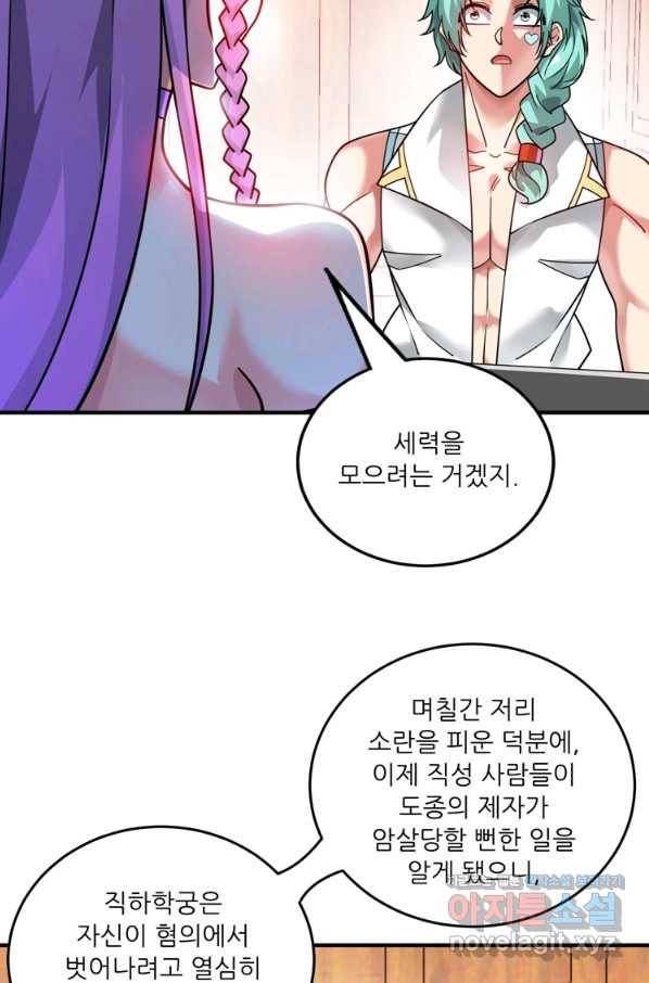 무영삼천도 91화 29