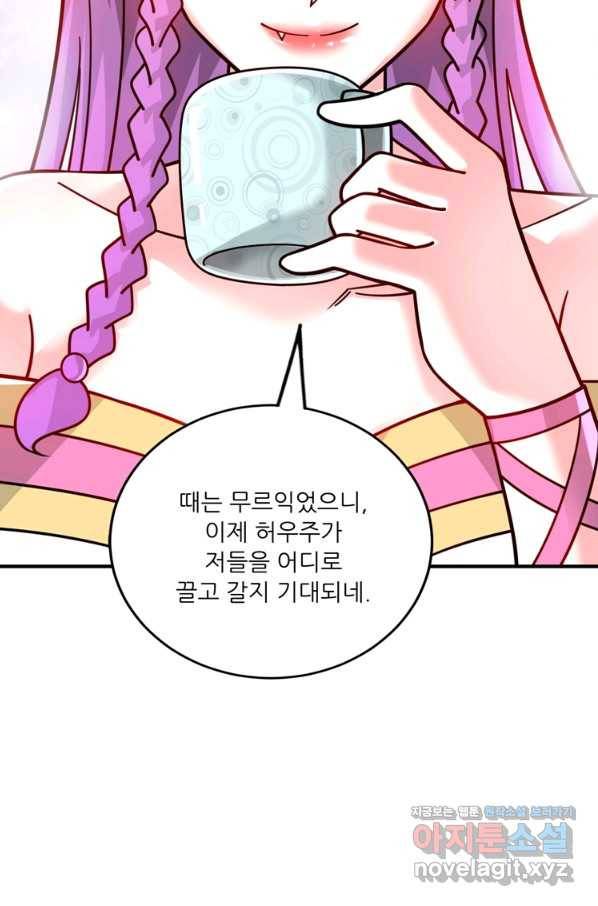 무영삼천도 91화 32