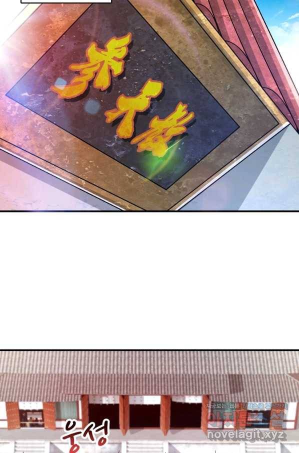 무영삼천도 91화 34