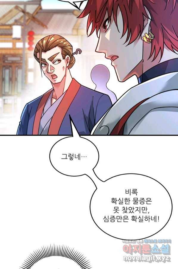 무영삼천도 91화 36