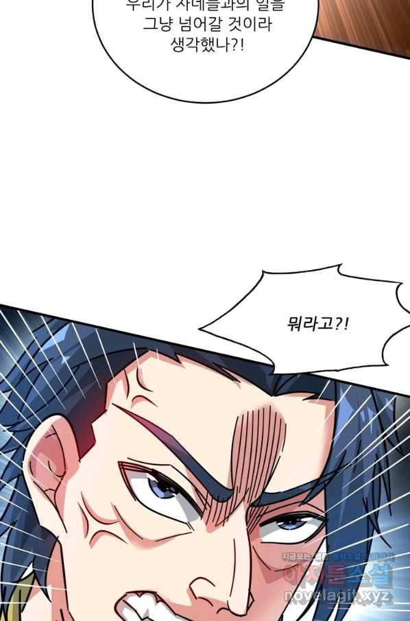 무영삼천도 91화 45