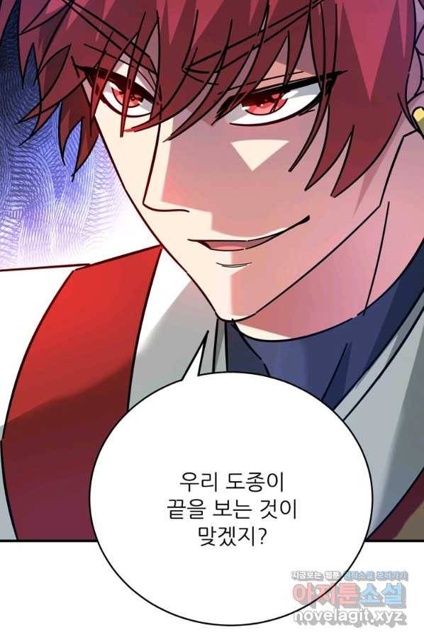 무영삼천도 91화 52
