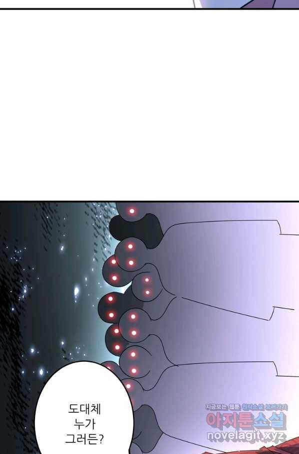 무영삼천도 91화 57