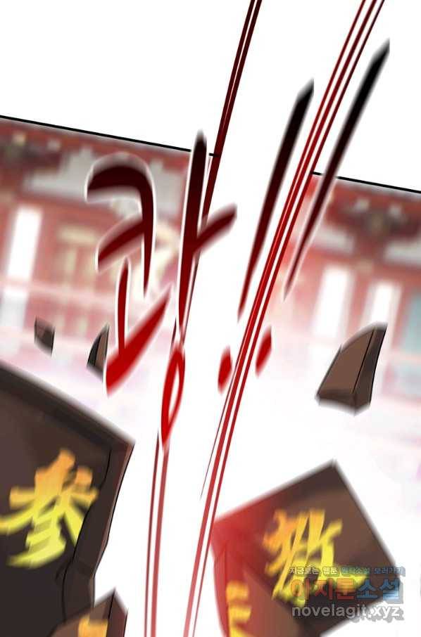 무영삼천도 91화 71