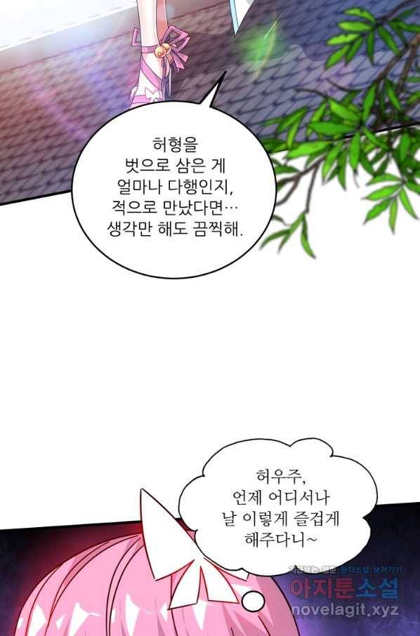 무영삼천도 91화 84