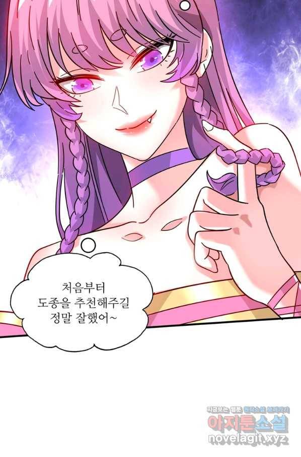 무영삼천도 91화 85