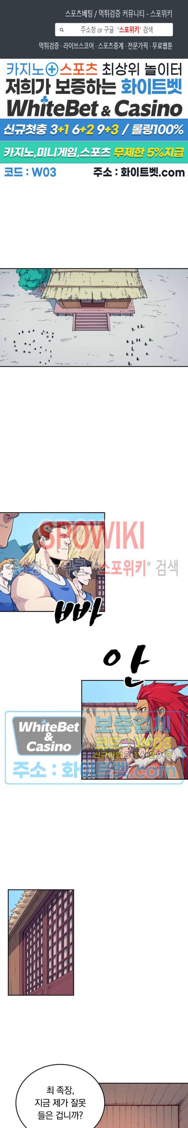 성무신결 533화 1