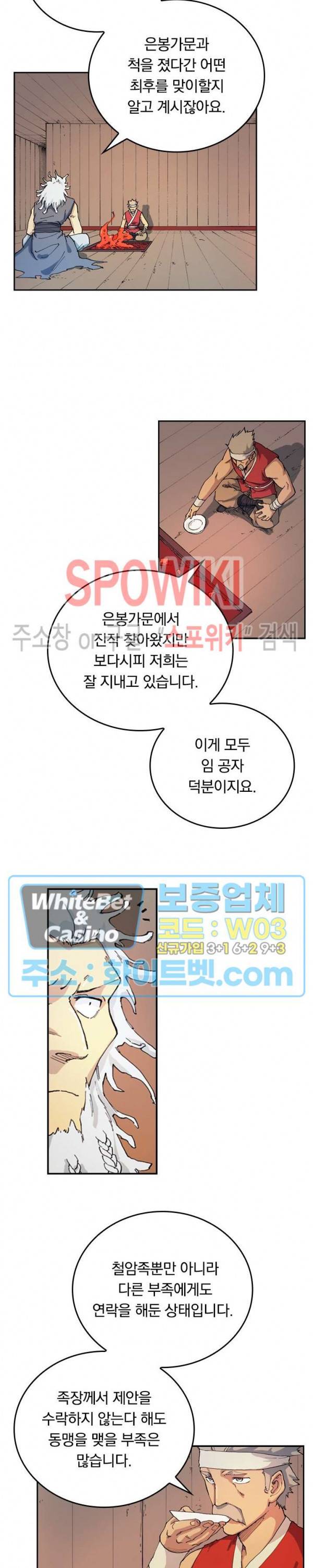 성무신결 533화 3