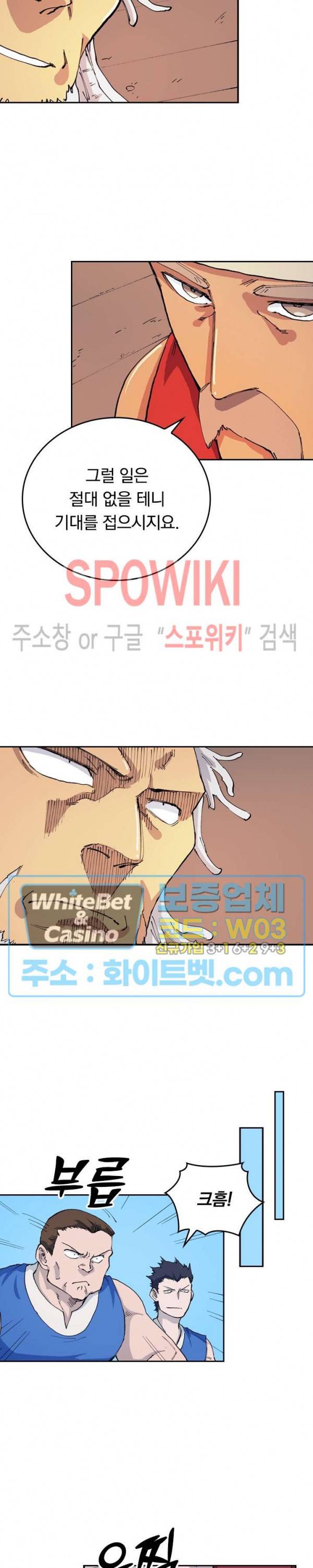 성무신결 533화 5