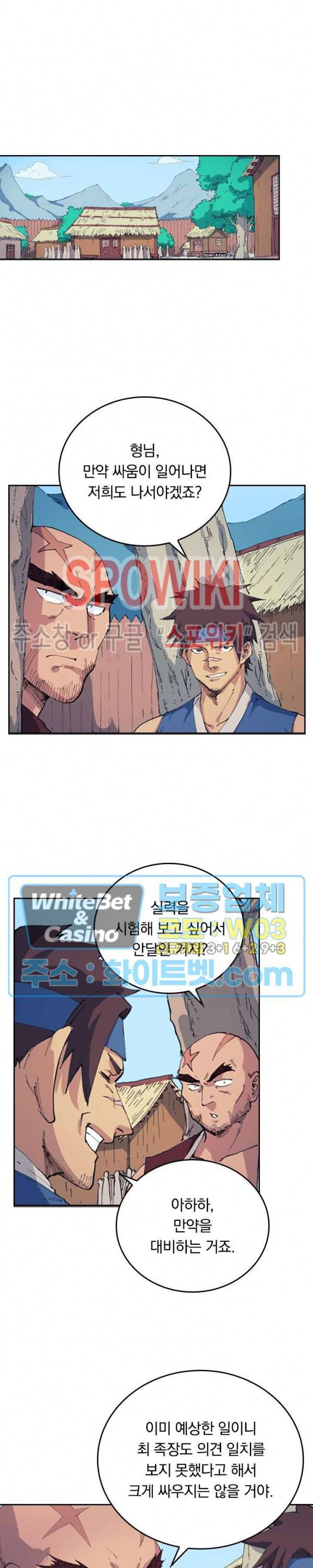성무신결 533화 7