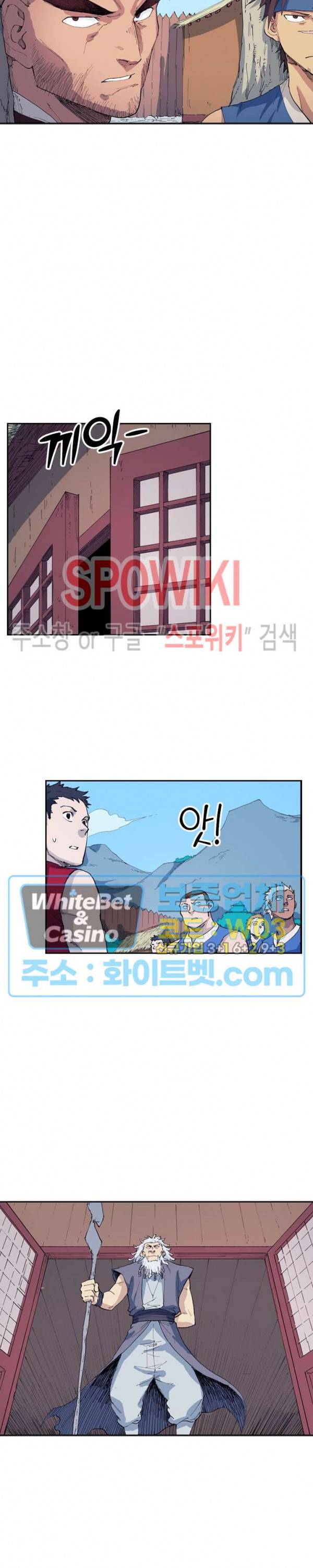 성무신결 533화 8