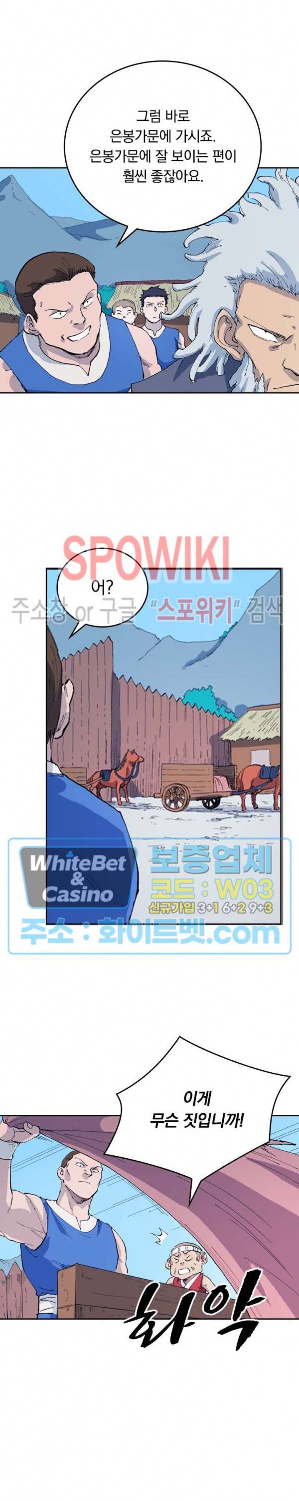 성무신결 533화 10